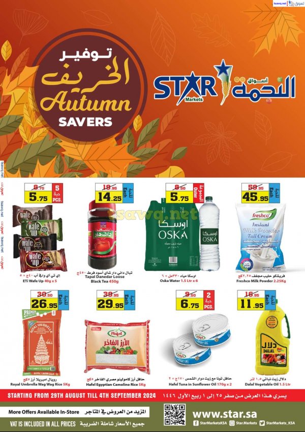 Star Markets KSA offers from 29 Aug to 4 Sep 2024 Autumn Savers