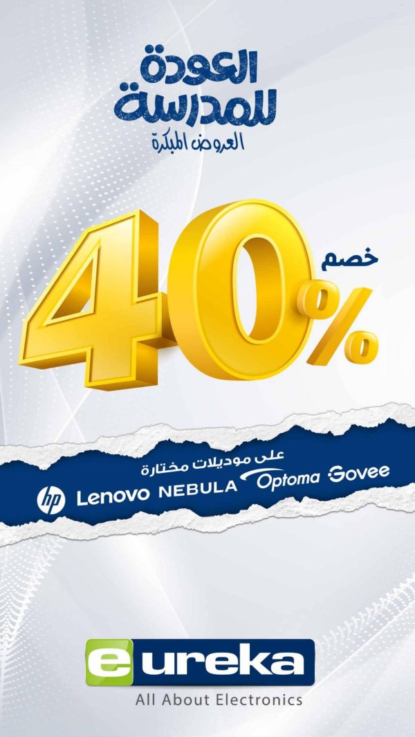 عروض يوريكا الكويت الاحد 3 أغسطس 2025 الموبيل اجهزة التكييفات