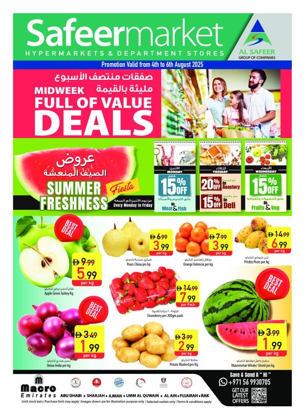 عروض السفير ماركت الإمارات حتى 6 أغسطس 2025 صفقات منتصف الأسبوع