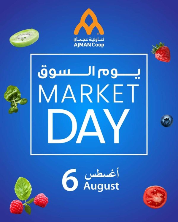 عروض تعاونية عجمان اليوم الأربعاء 6 أغسطس 2025 يوم السوق