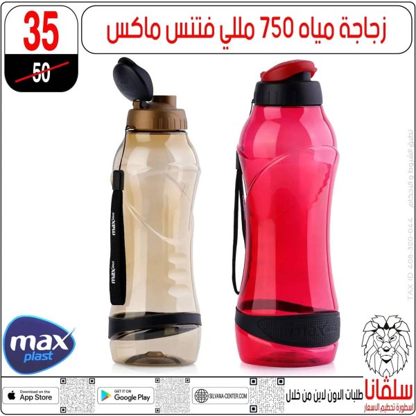 عروض سلفانا سنتر الزاوية الحمراء من 1 أغسطس 2025 الأدوات المدرسية
