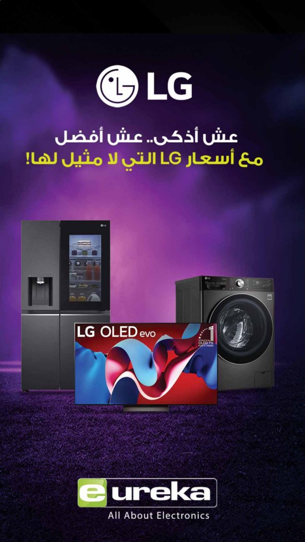 عروض يوريكا الكويت الخميس 21 أغسطس 2025 الموبيل اجهزة التكييفات