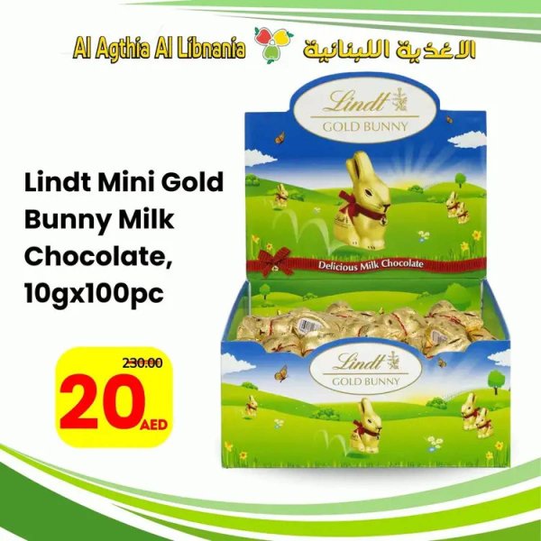 عروض الأغذية اللبنانية سوبر ماركت البطينة من 8 أغسطس 2025