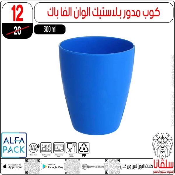 عروض سلفانا سنتر الزاوية الحمراء من 11 أغسطس 2025 تحطيم الأسعار