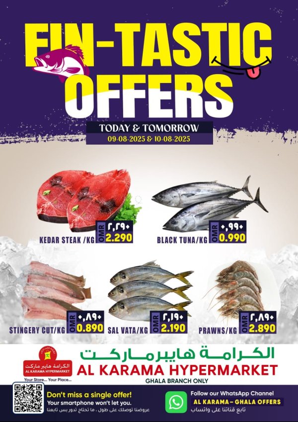 عروض الكرامة هايبر ماركت غلا حتى 10 اغسطس 2025 عروض الأسماك