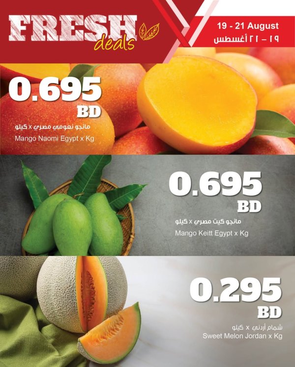 عروض مركز سلطان البحرين  من 19 حتى 21 أغسطس 2025 عروض الطازج