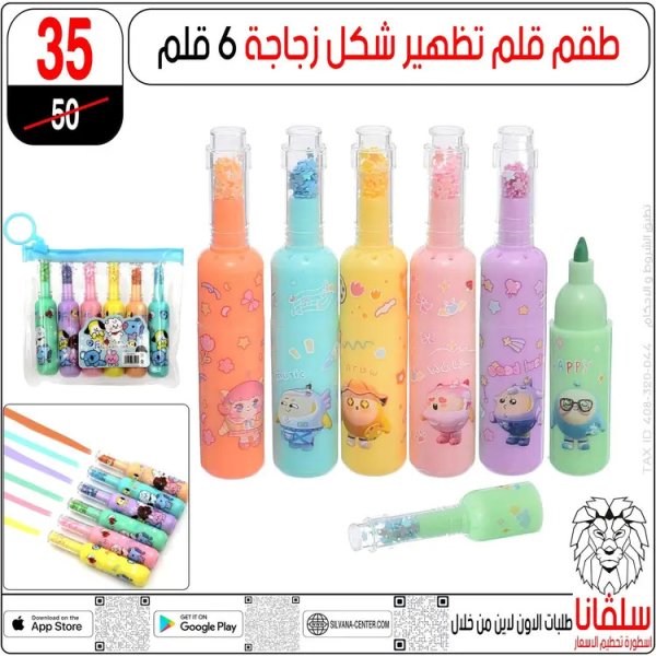 عروض سلفانا سنتر الزاوية الحمراء من 19 أغسطس 2025 الأدوات المدرسية