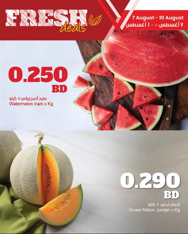 عروض مركز سلطان البحرين حتى 10 أغسطس 2025 عروض الطازج