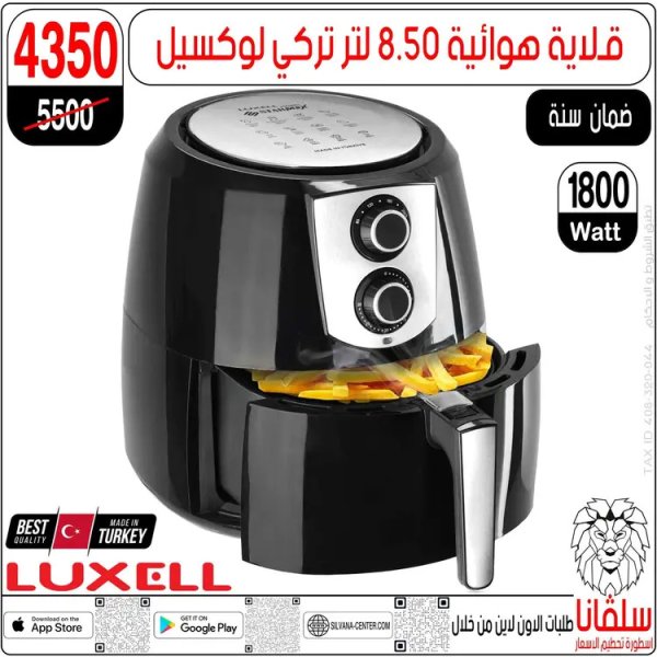 عروض سلفانا سنتر الزاوية الحمراء  من 18 أغسطس 2025 تحطيم الأسعار