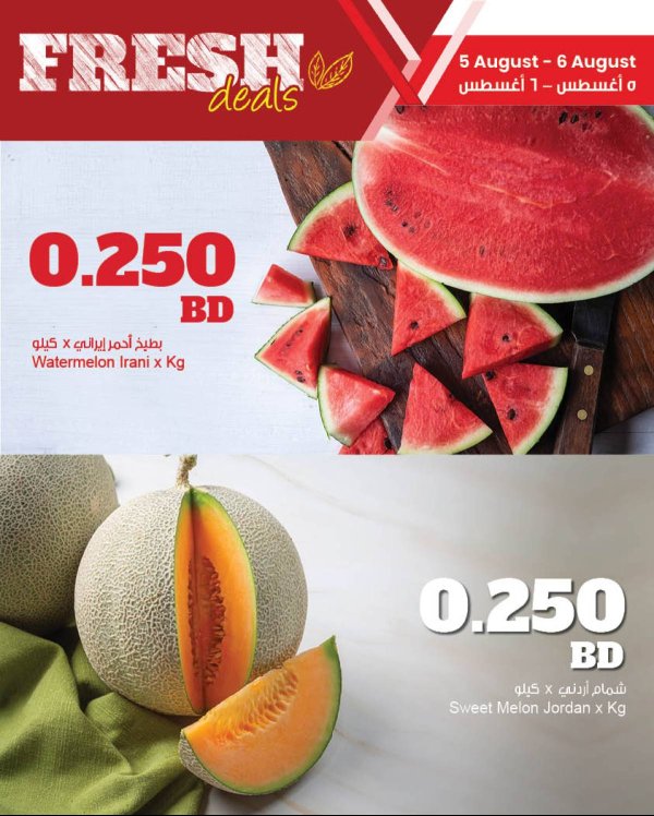 عروض مركز سلطان البحرين حتى 6 أغسطس 2025 عروض الطازج