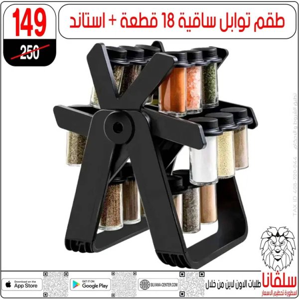 عروض سلفانا سنتر الزاوية الحمراء  من 14 حتى 16 أغسطس 2025 تحطيم الأسعار