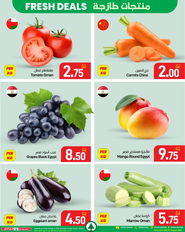 عروض سبار قطر  من 17 حتى 18 أغسطس 2025 صفقات طازجة