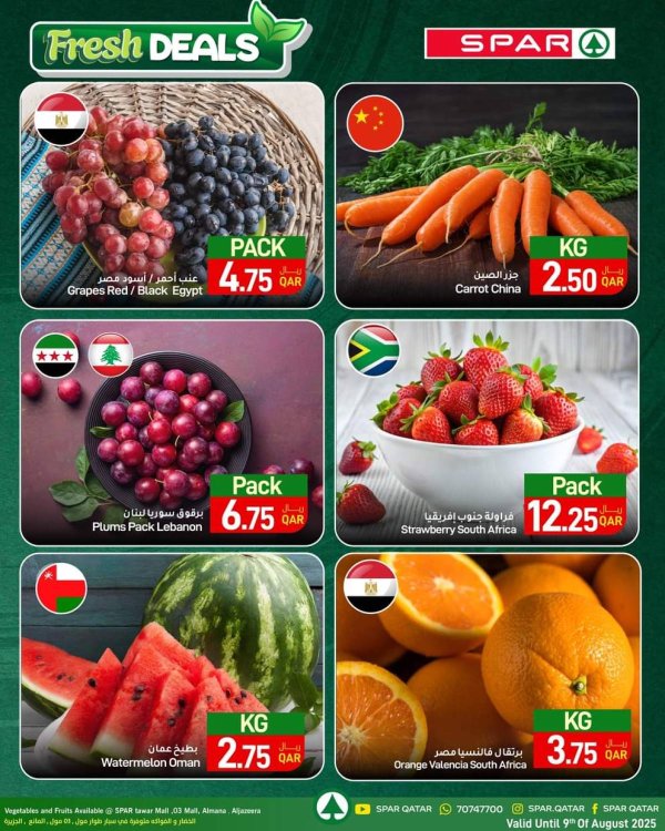 عروض سبار قطر حتى 12 أغسطس 2025 صفقات طازجة