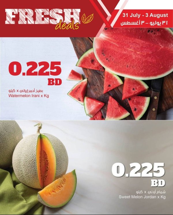 عروض مركز سلطان البحرين حتى 3 أغسطس 2025 عروض الطازج