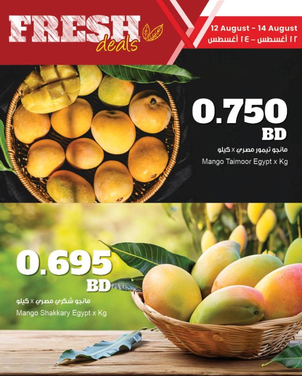 عروض مركز سلطان البحرين حتى 14 أغسطس 2025 عروض الطازج