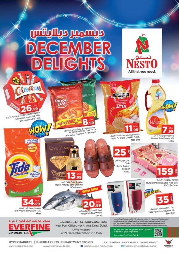 عروض نستو الإمارات هور العنز من 5 حتى 7-12-2019