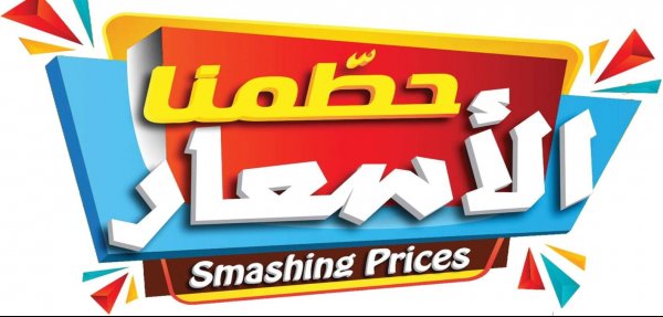 عروض الفرجانى هايبر ماركت من 3 حتى 5-12- 2020 نهاية الأسبوع 