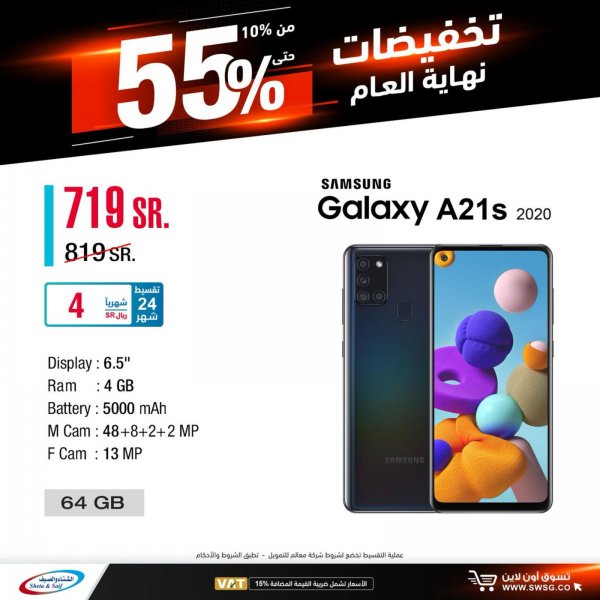 Swsg KSA offers fr  26-12-2020 Year End Sale