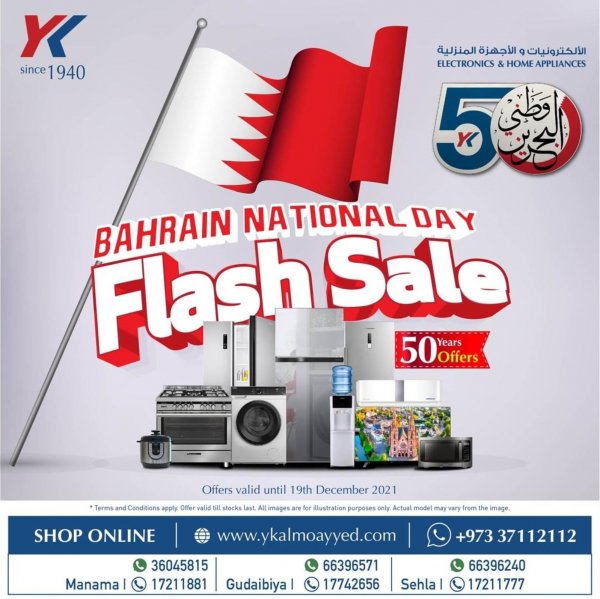 عروض yk المؤيد للإلكترونيات البحرين حتى 19 ديسمبر 2021 اليوم الوطنى