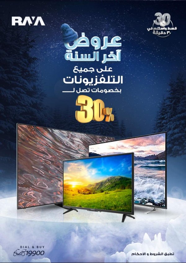 Raya Stores offers on TVs from 24 Dec 2021 Year End Deals