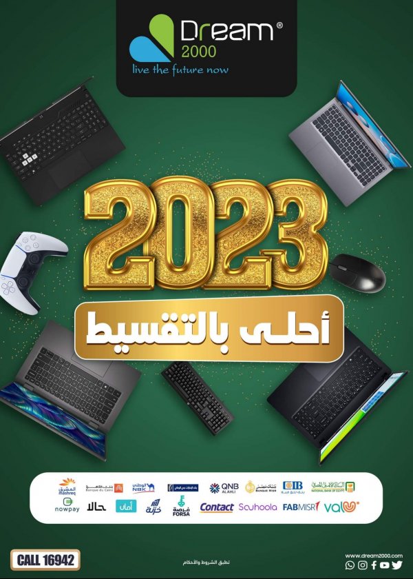 Dream 2000 offers until 31 Dec 2022 New year offers
