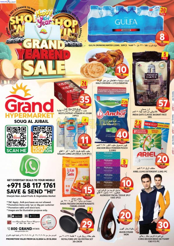 Grand Hypermarket Souq Al Jubail offers to 29 Dec 2024 Year End Sale