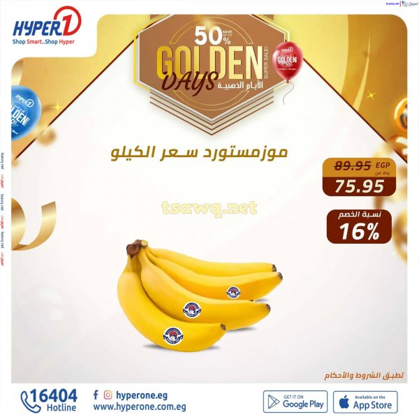 عروض هايبروان من 19 ديسمبر 2024 صفقات طازجة