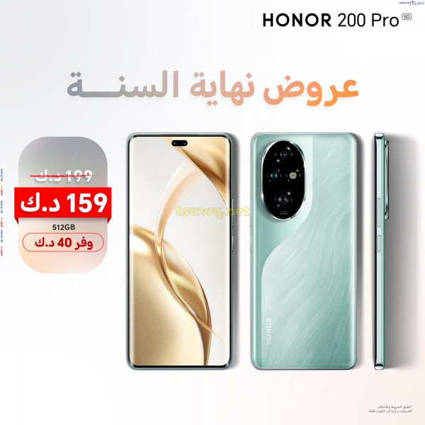 عروض بست اليوسفى الكويت من 20 ديسمبر 2024 تنزيلات نهاية العام