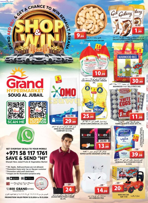 Grand Hypermarket Souq Al Jubail offers to 15 Dec 2024 Shop & Win