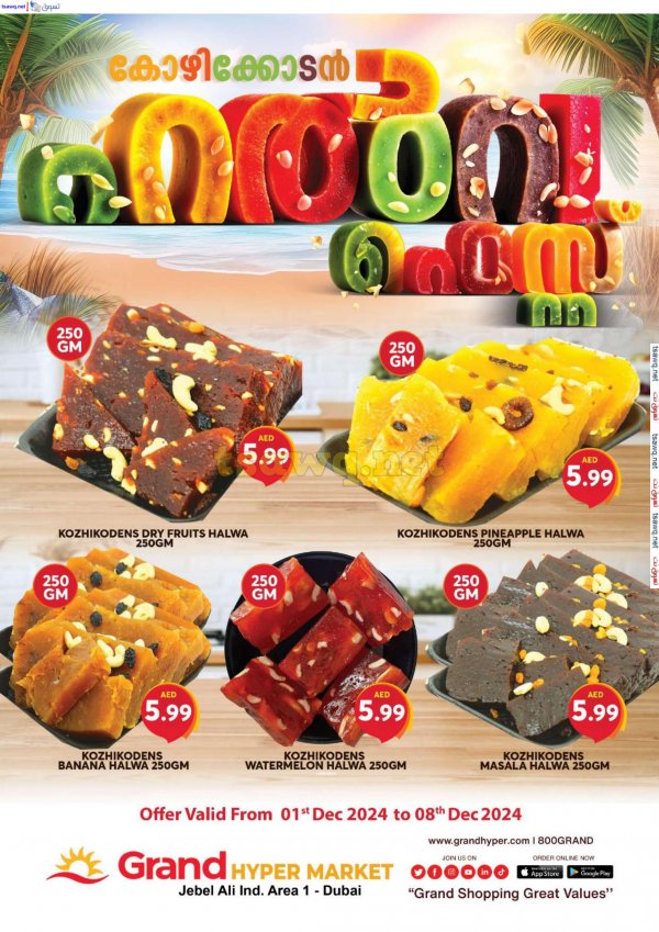Grand Hypermarket Jabel Ali offers fr 1 to 8 Dec 2024 Halwa Fest