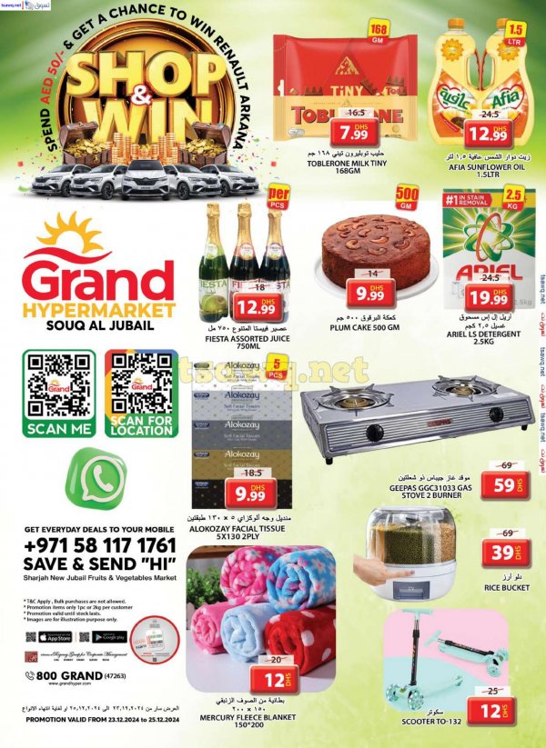 Grand Hypermarket Souq Al Jubail offers to 25 Dec 2024 Shop & Win