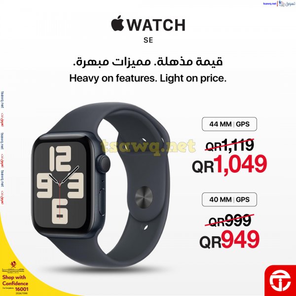 عرض مكتبة جرير قطر حتى 10 ديسمبر 2024 ساعات ابل واتش