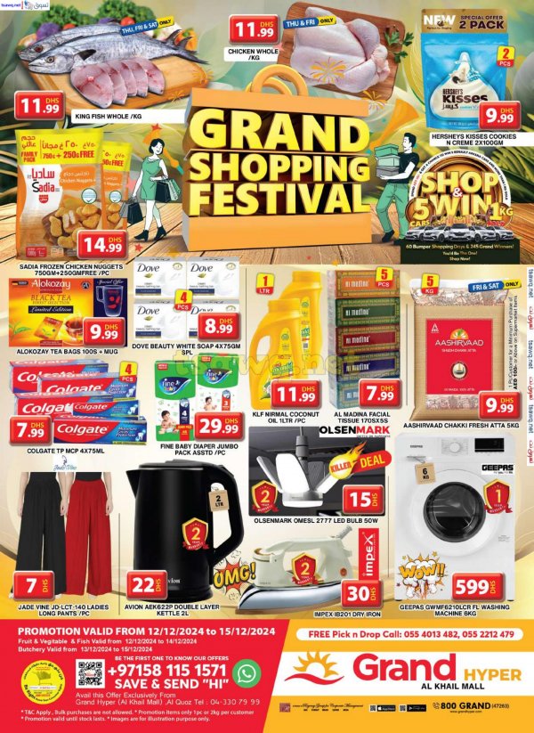 Grand Khalil Mall Offers fr 12 to 15 Dec 2024 Shopping Festival