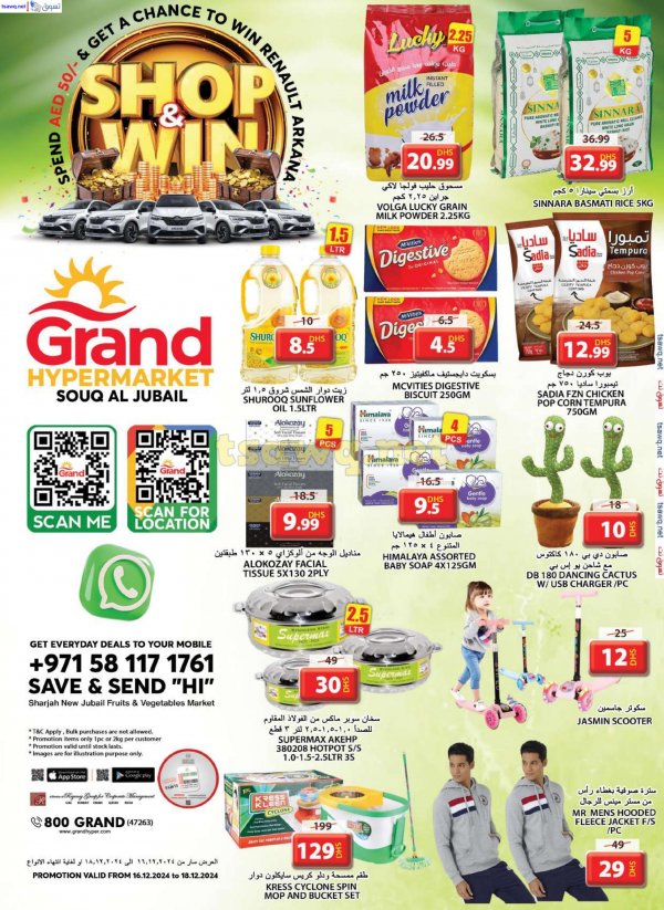 Grand Hypermarket Souq Al Jubail offers to 18 Dec 2024 Shop & Win