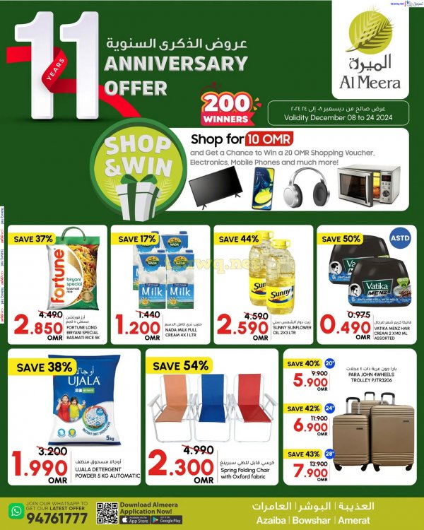 Oman latest offers | تسوق نت