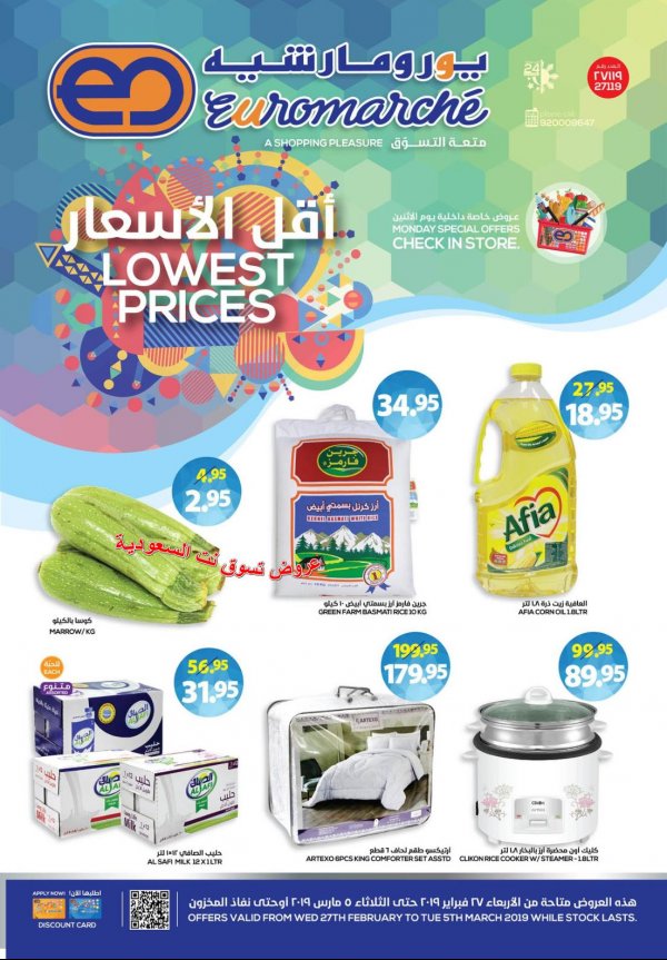 Euromarche Ksa offers fr 27-2 to 5-3-2019 Low Prices