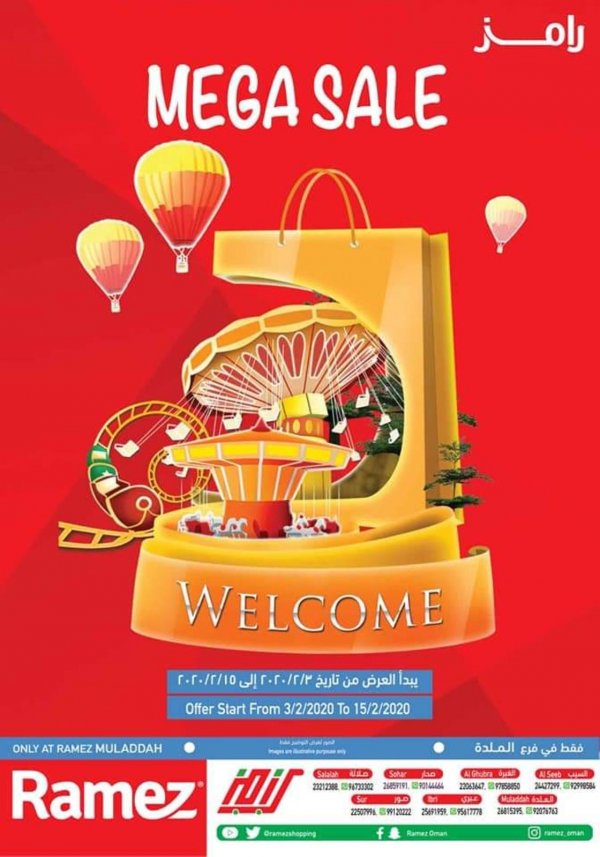 عروض رامز عمان الملدة من 3 حتى 15-2-2020 منتصف الأسبوع 