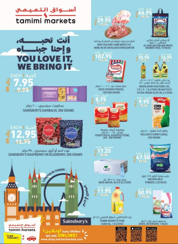عروض أسواق التميمى السعودية من 24 فبراير حتى 2 مارس 2021 العرض الأسبوعى