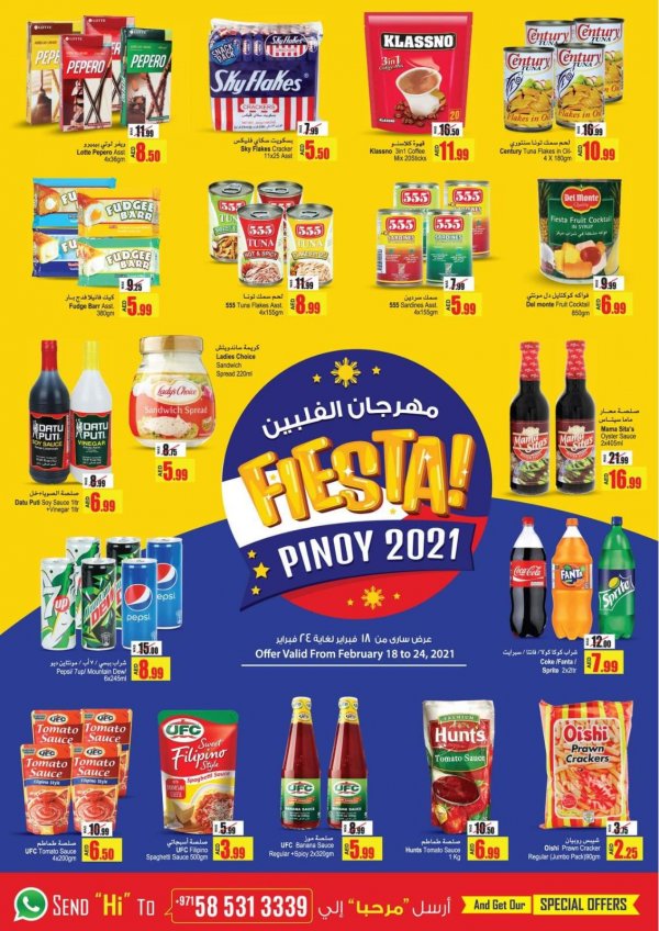 عروض أنصار مول الإمارات من 18 حتى 24 فبراير 2021 مهرجان الفلبين