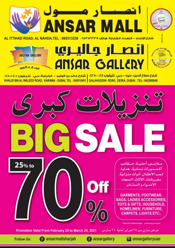 عروض أنصار مول الإمارات من 25 فبراير حت 24 مارس 2021 تنزيلات كبرى