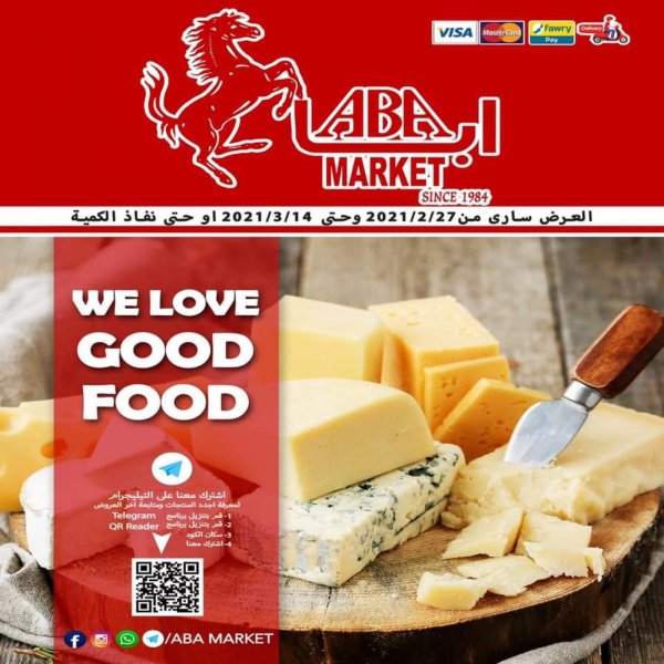 عروض أبا ماركت مصر من 27 فبراير حتى 14 مارس 2021 عشاق الطعام الجيد