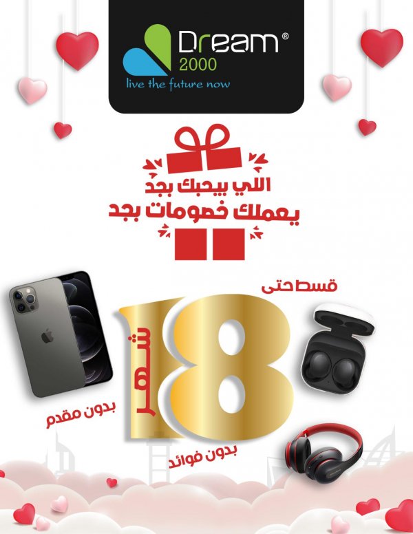 Dream 2000 offers from 10 Feb 2022 Super Sale
