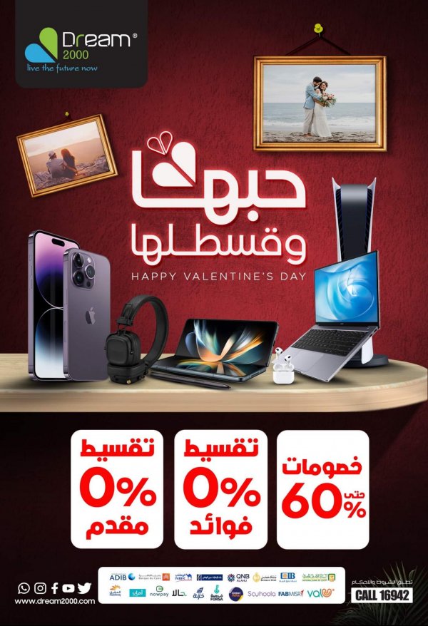 Dream 2000 offers fr 2 Feb 2023 Valentine offers