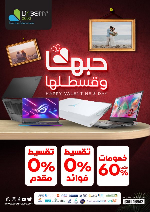 Dream 2000 offers fr 13 Feb 2023 Valentine offers