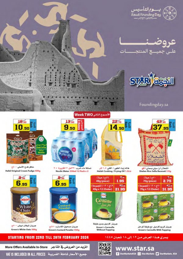 Star markets KSA offers fr 22 to 28 Feb 2024 Saudi Founding Day