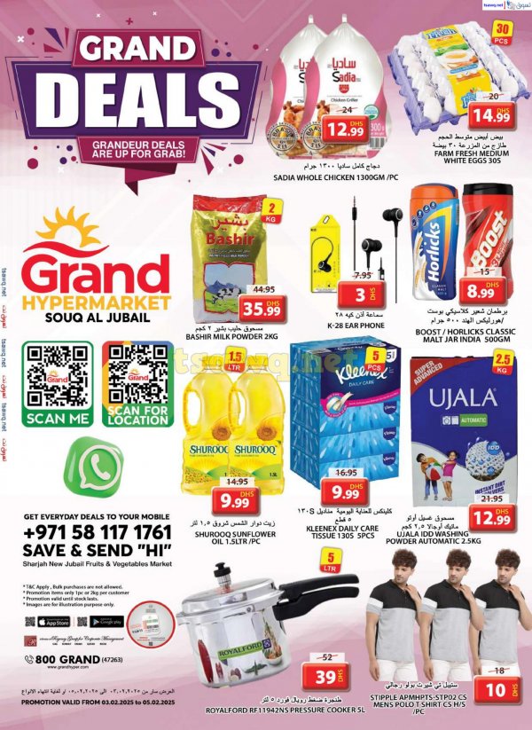 Grand Hypermarket Souq Al Jubail offers fr 3 to 5 Feb 2025 Grand Deals
