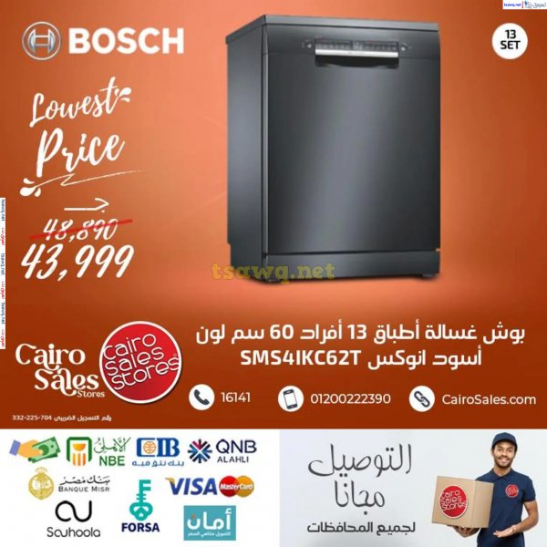 Cairo Sales offers fr 18 Feb 2025  Bosch Appliances