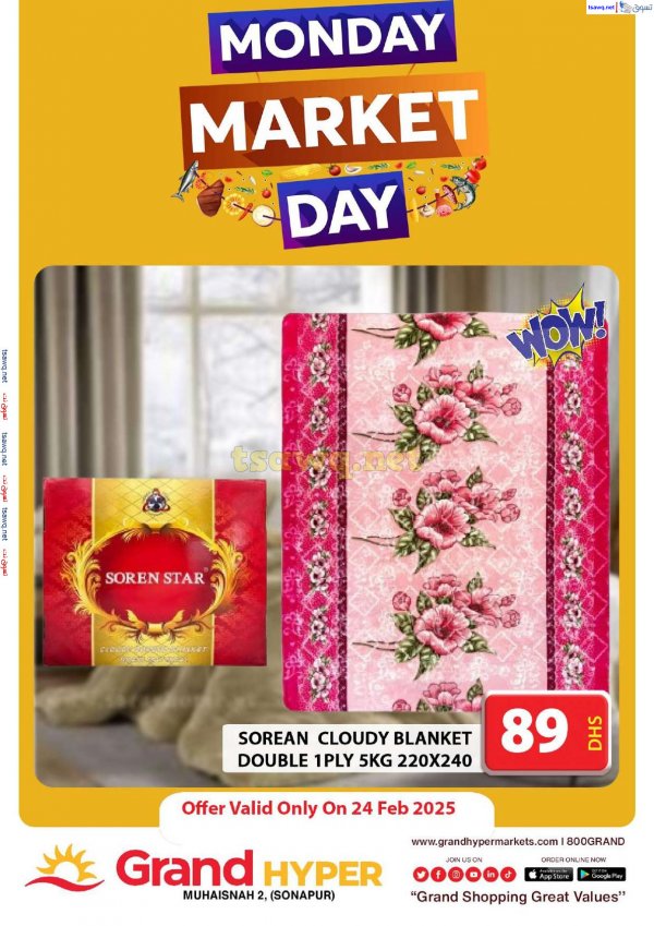 Grand hyper Muhaisnah Dubai offers Monday 24 Feb 2025 Market Day