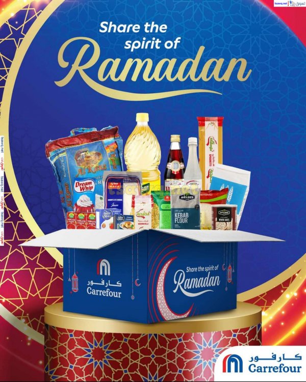 عروض كارفور البحرين من 19 فبراير 2025 صندوق رمضان