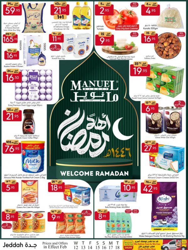 عروض مانويل ماركت جدة  من 12 حتى 18 فبراير 2025  أهلا رمضان